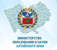 Министерство образования и науки Алтайского края http://www.educaltai.ru/ 