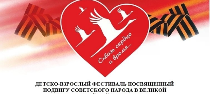 Сквозь сердце и время